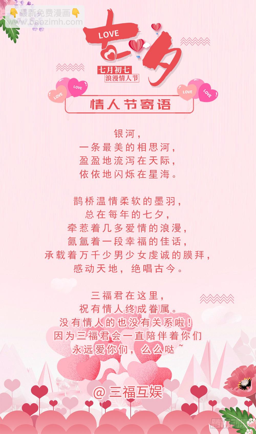 女神製造系統 - 預言成功！ - 3