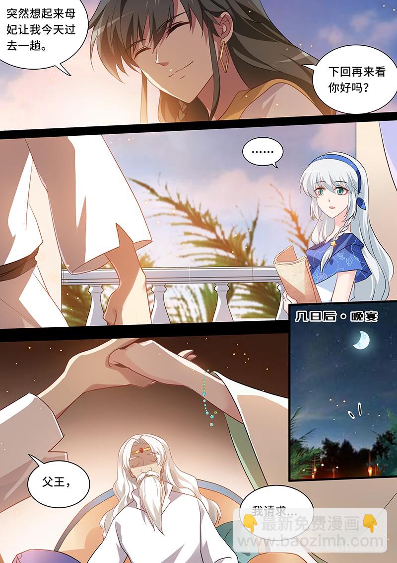 女神製造系統 - 預言成功！ - 2