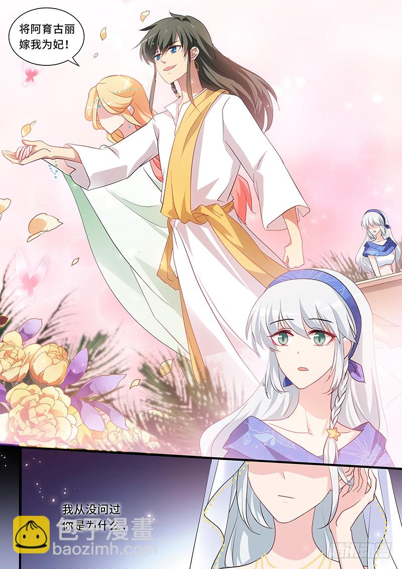 女神製造系統 - 預言成功！ - 3