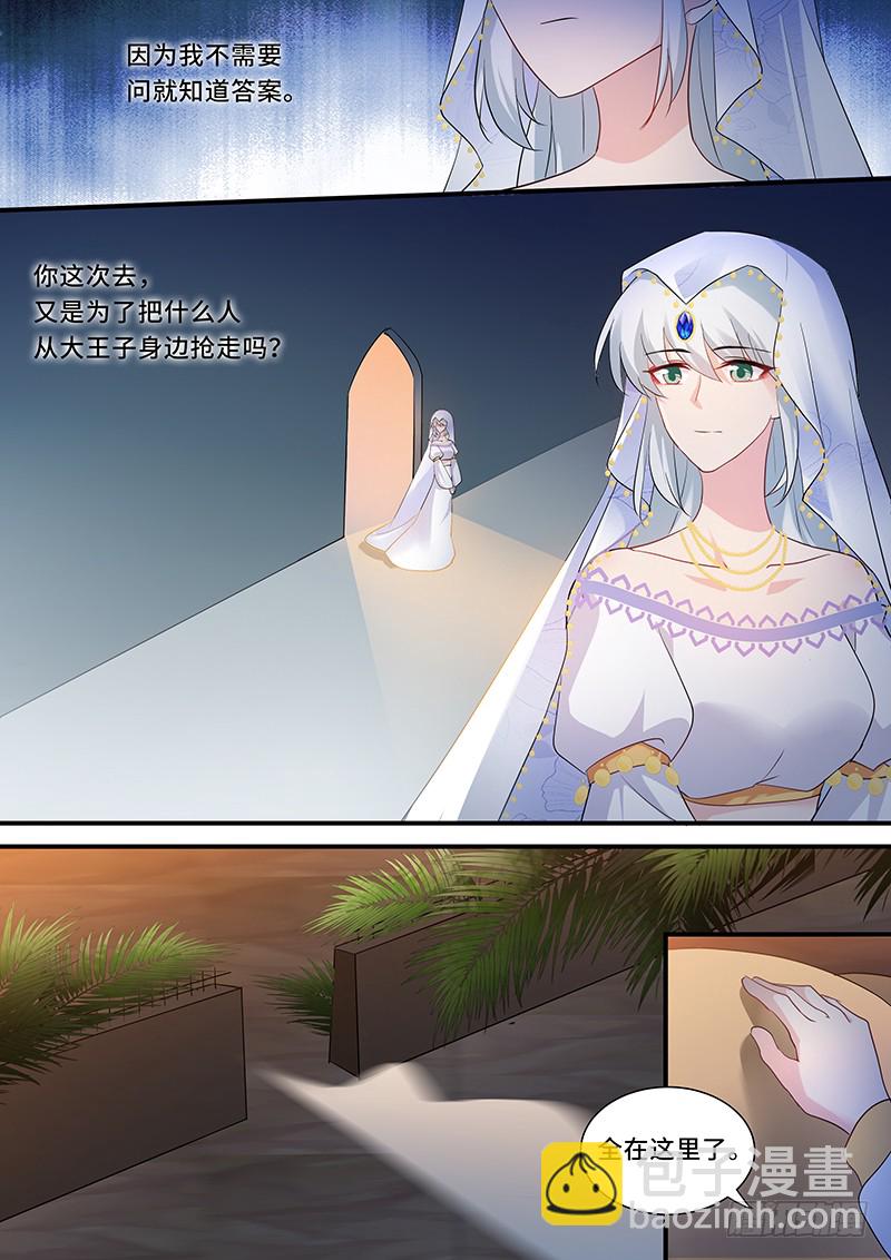 女神製造系統 - 預言成功！ - 1