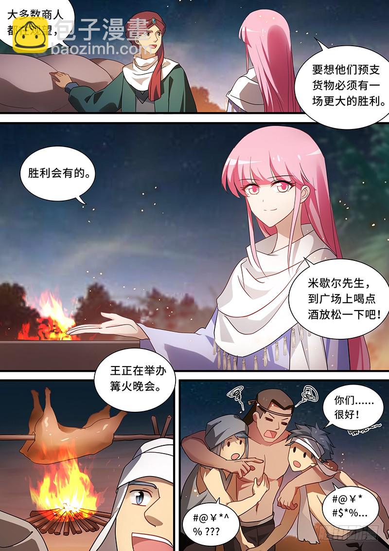 女神製造系統 - 預言成功！ - 2