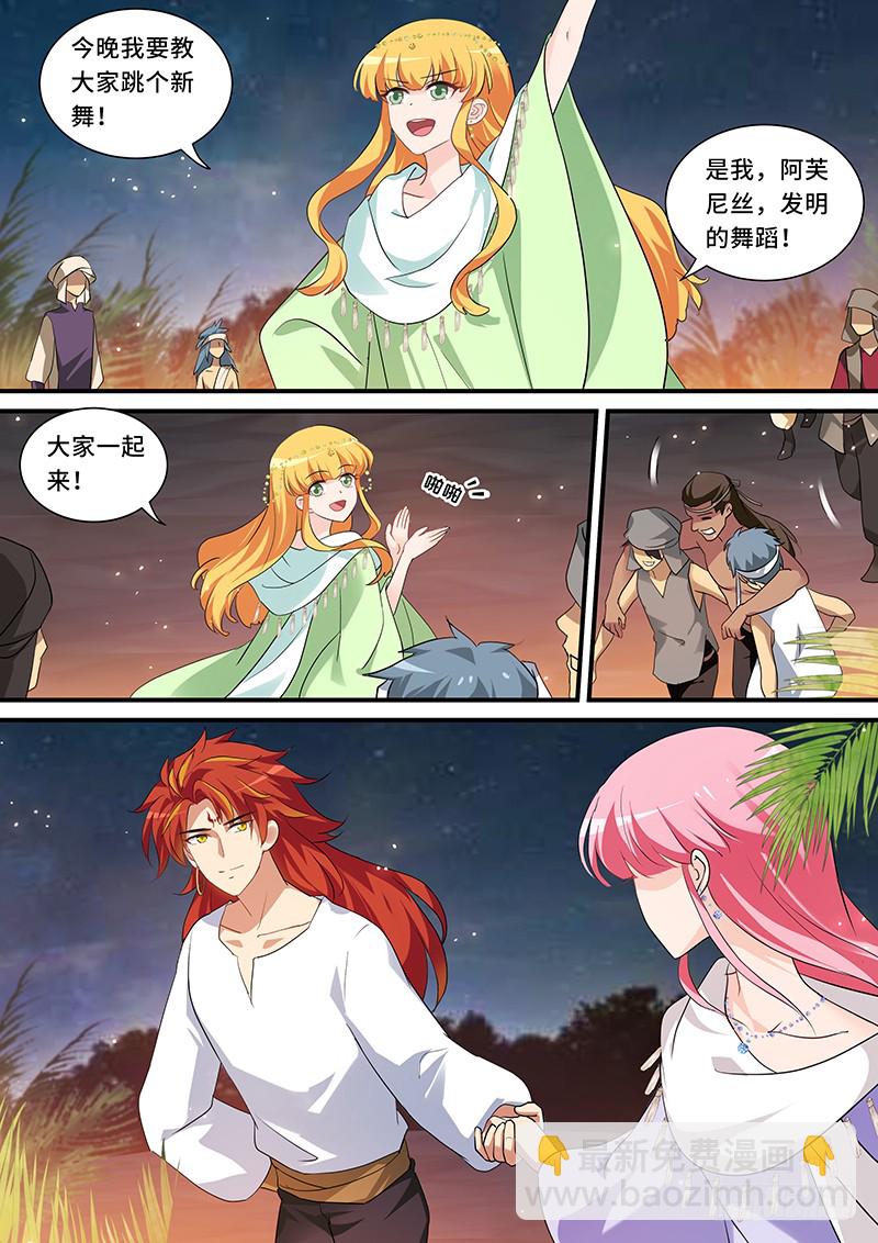 女神製造系統 - 預言成功！ - 3