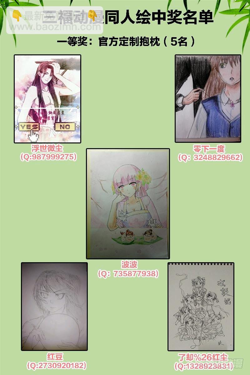 女神製造系統 - 庶子之殤 - 3