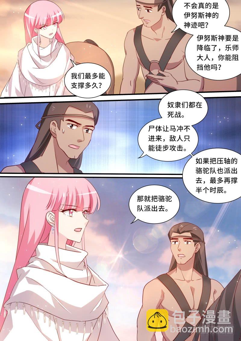 女神製造系統 - 全員上鉤 - 2