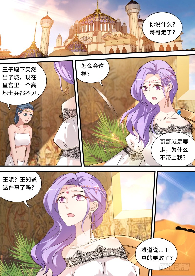 女神製造系統 - 兄弟開戰！ - 1