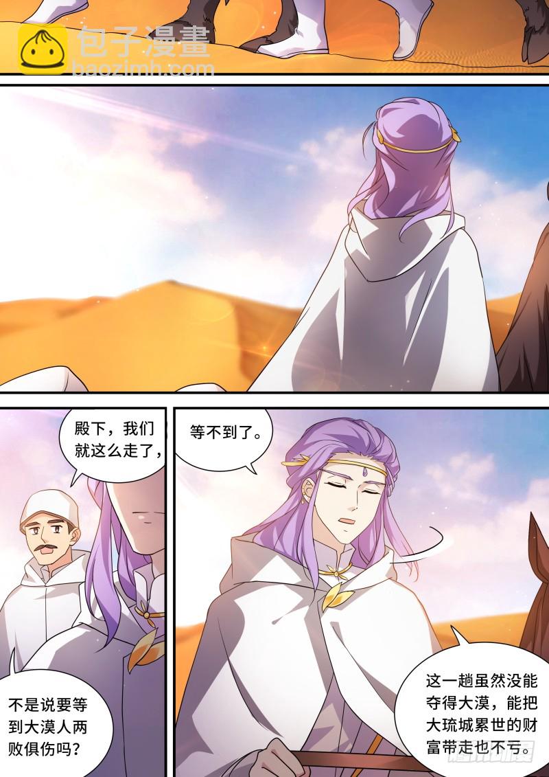 女神製造系統 - 兄弟開戰！ - 2