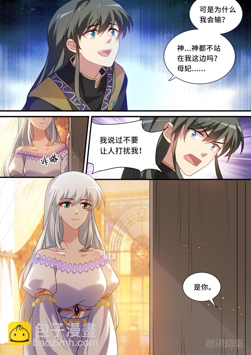 女神製造系統 - 兄弟開戰！ - 2