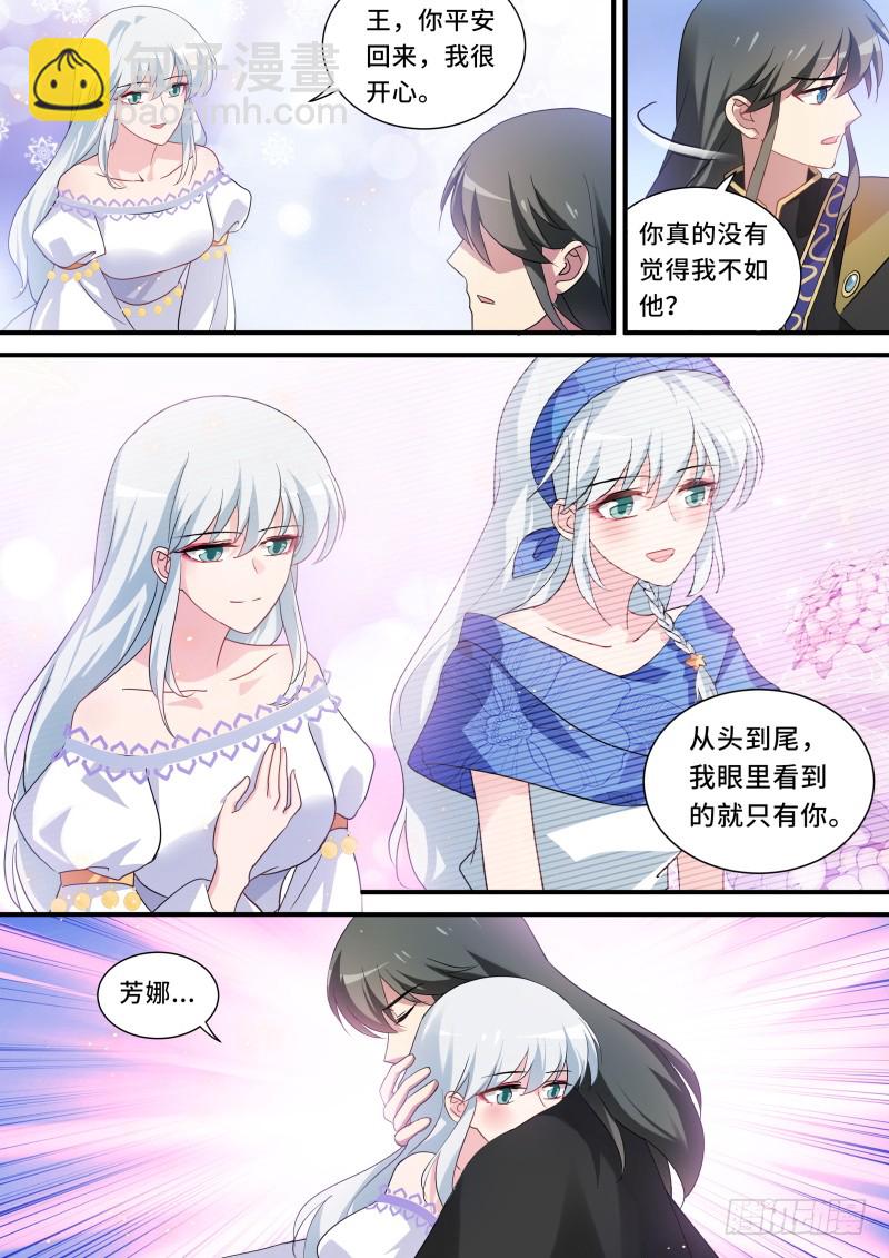 女神製造系統 - 兄弟開戰！ - 1