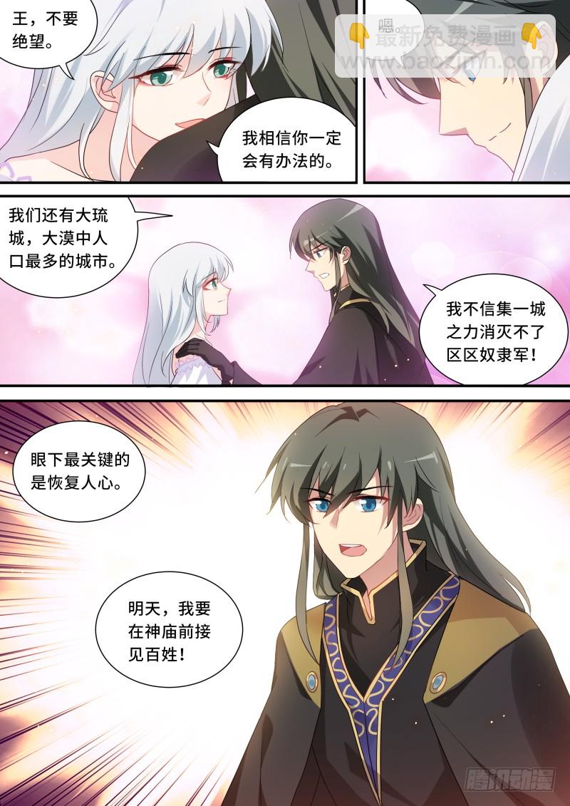 女神製造系統 - 兄弟開戰！ - 2