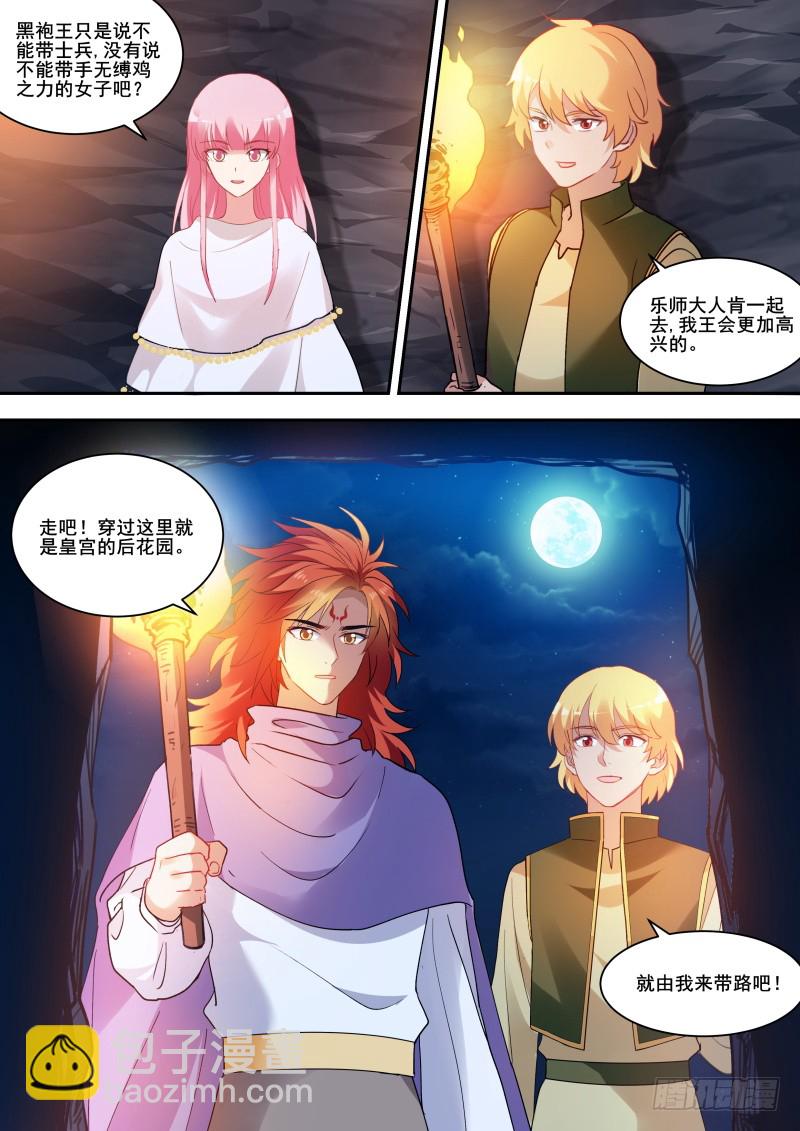 女神製造系統 - 真王歸來 - 2