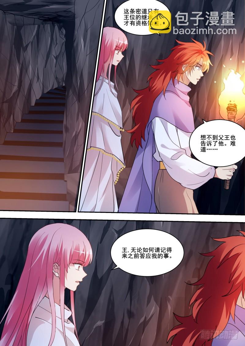 女神製造系統 - 真王歸來 - 1