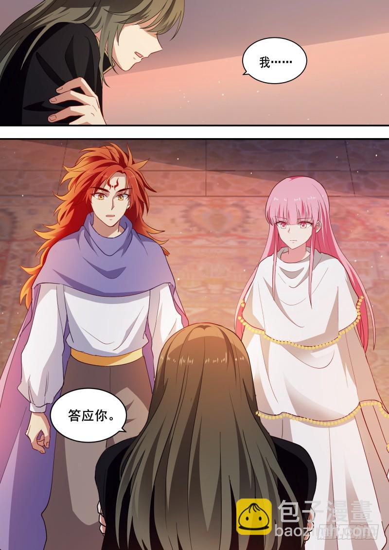 女神製造系統 - 爲他擋箭 - 1