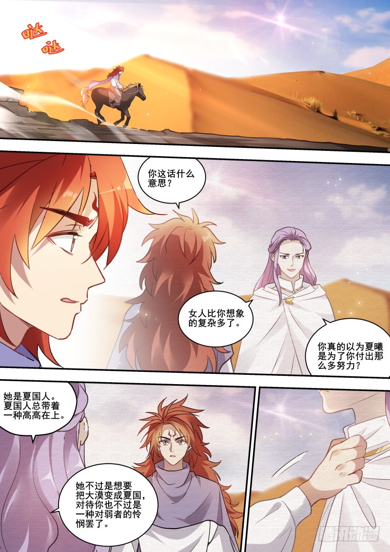 女神製造系統 - 執意挽留 - 1