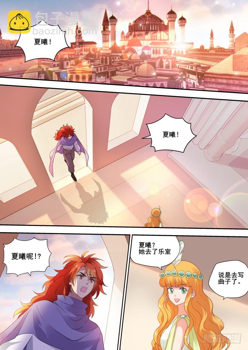 女神製造系統 - 執意挽留 - 3