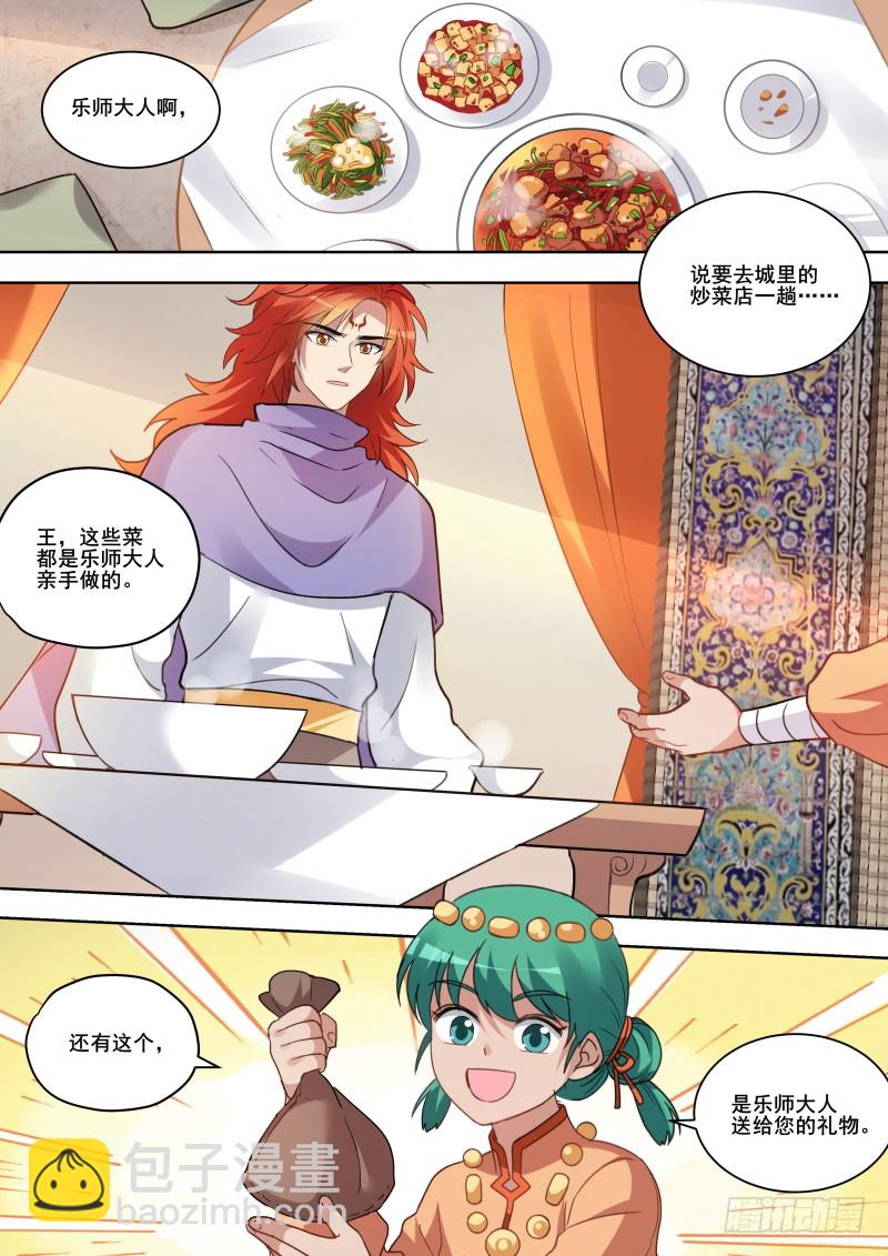 女神製造系統 - 執意挽留 - 3