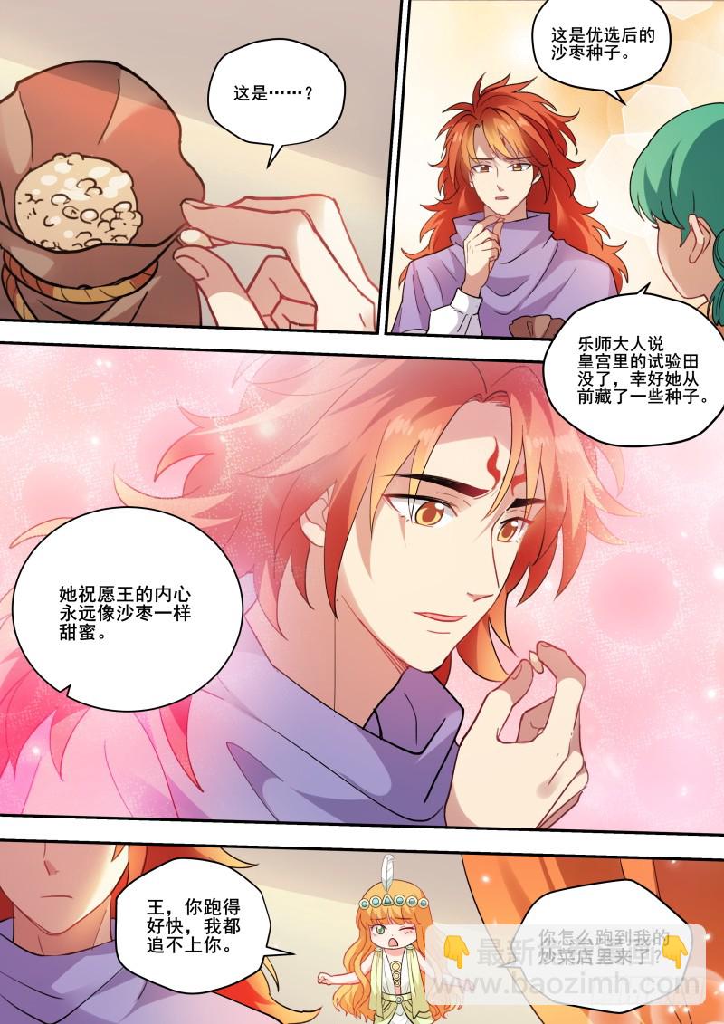 女神製造系統 - 執意挽留 - 1