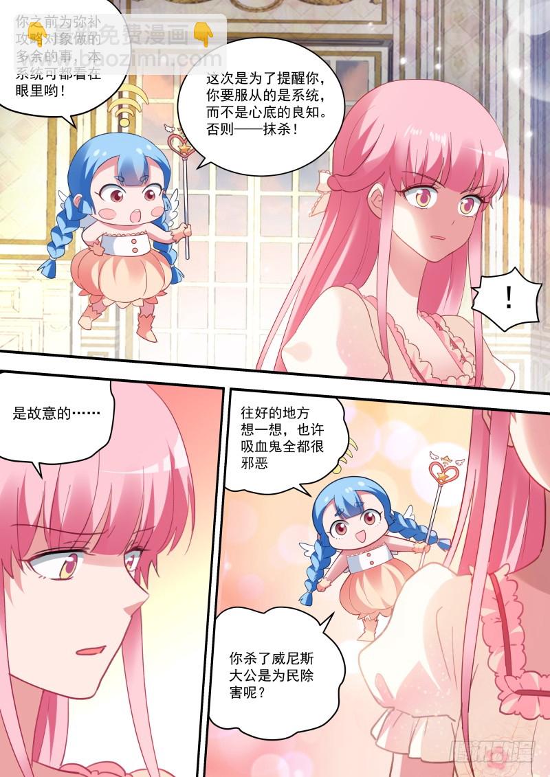 女神製造系統 - 永遠的女神 - 2