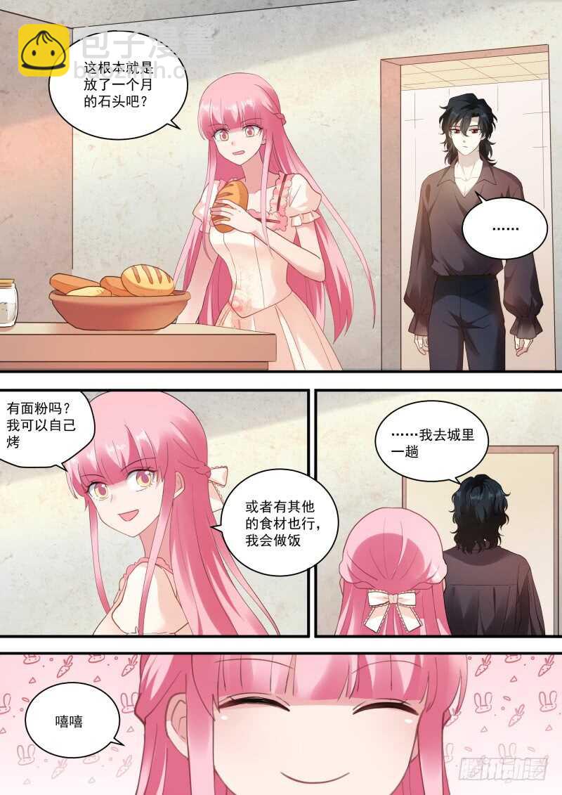 女神製造系統 - 萬能的橘子 - 1