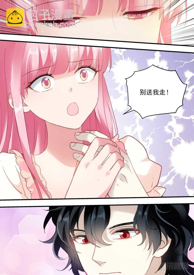 女神製造系統 - 萬能的橘子 - 3