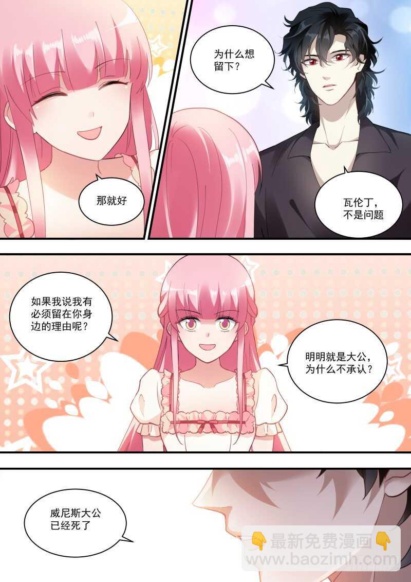 女神製造系統 - 萬能的橘子 - 2