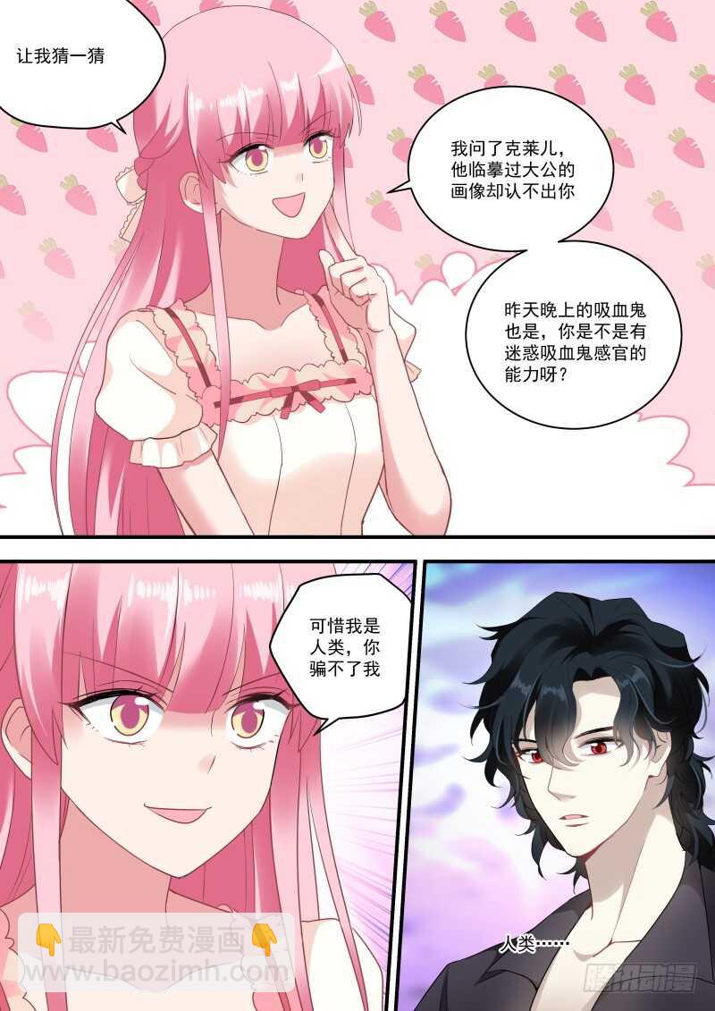 女神製造系統 - 萬能的橘子 - 3