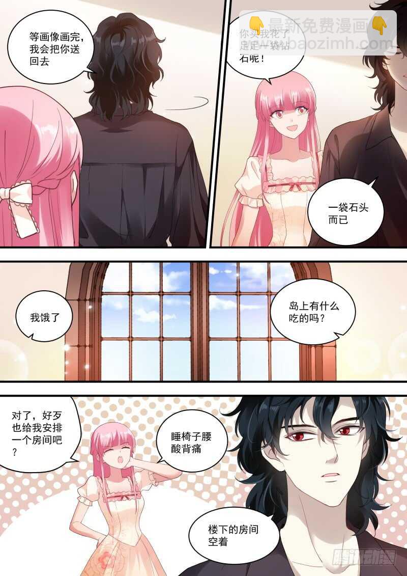 女神製造系統 - 萬能的橘子 - 2