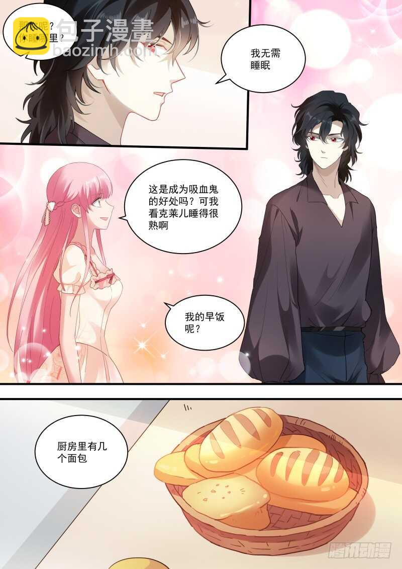 女神製造系統 - 萬能的橘子 - 3