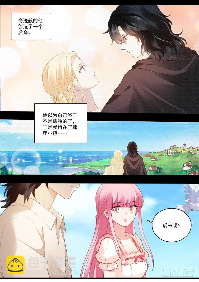 女神製造系統 - 我被拍賣了！ - 1