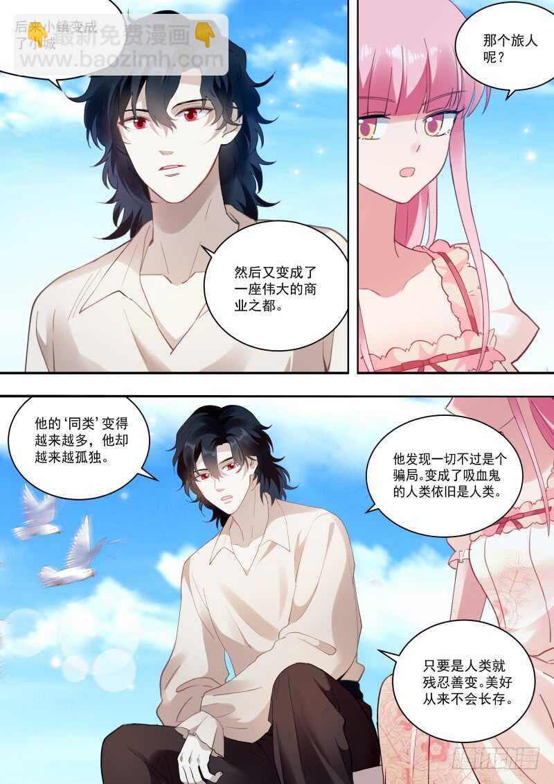 女神製造系統 - 我被拍賣了！ - 2