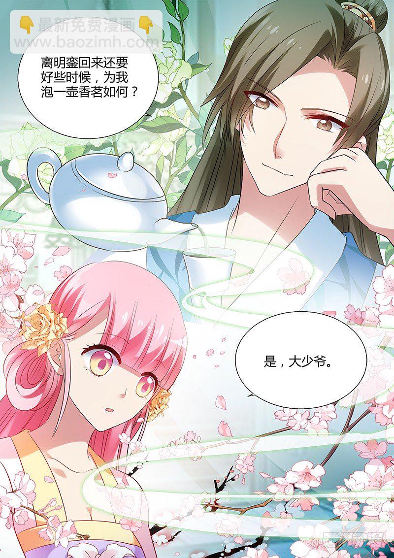 女神製造系統 - 橫刀奪愛 - 1