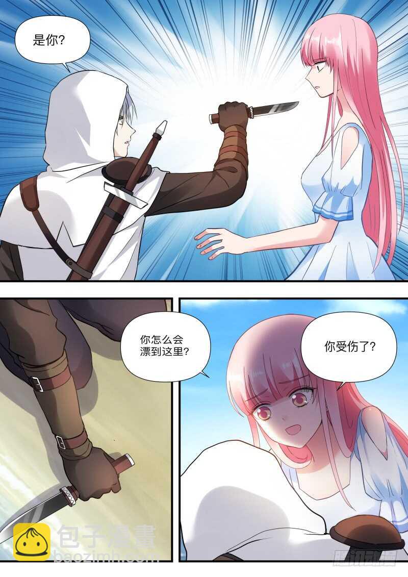 女神製造系統 - 我真的錯了？ - 1