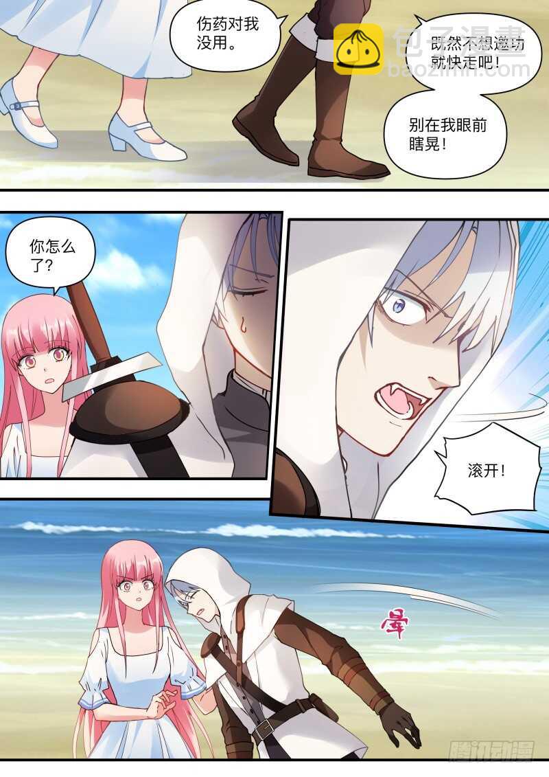 女神製造系統 - 我真的錯了？ - 1