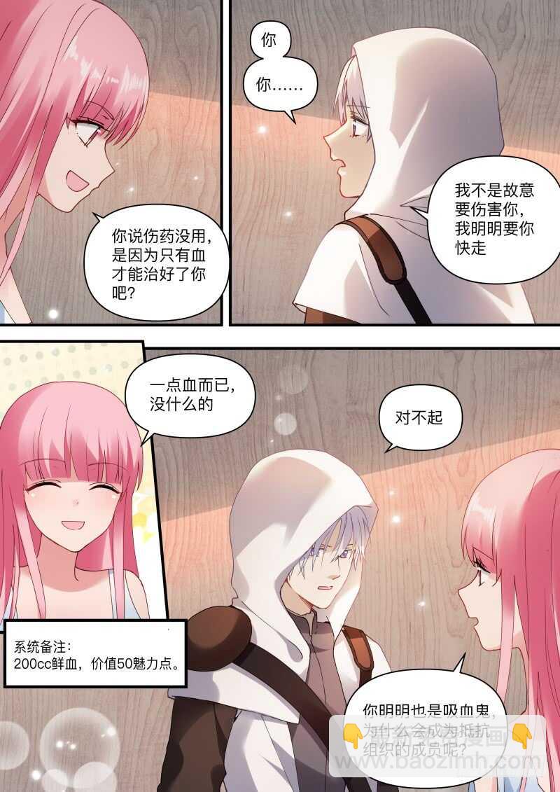 女神製造系統 - 我真的錯了？ - 1