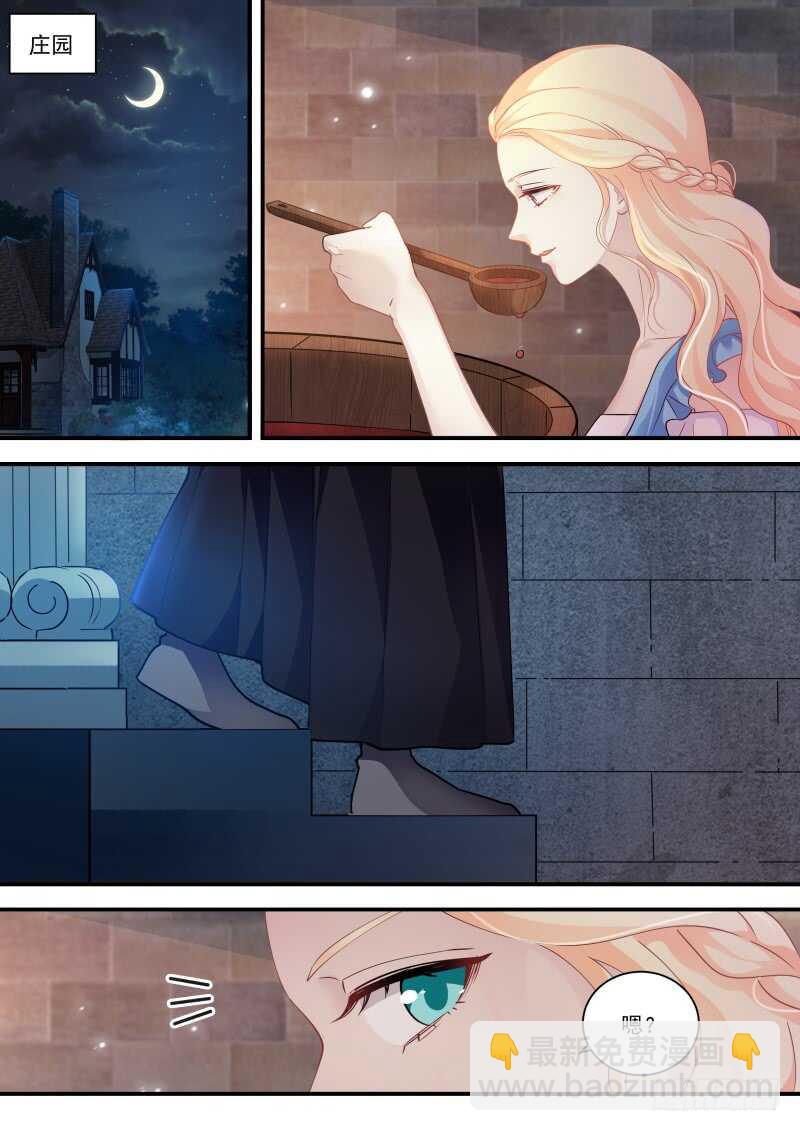 女神製造系統 - 拾荒少女 - 1