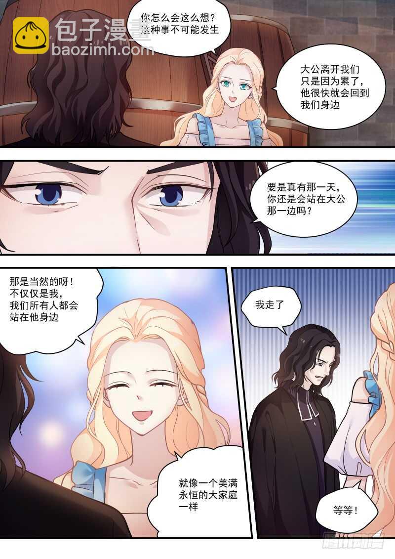 女神製造系統 - 拾荒少女 - 2