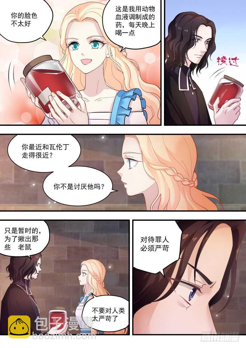 女神製造系統 - 拾荒少女 - 1