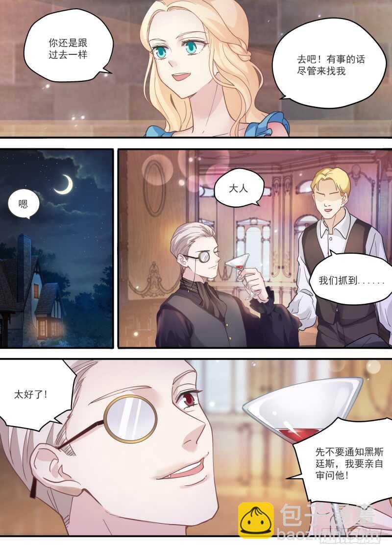 女神製造系統 - 拾荒少女 - 2