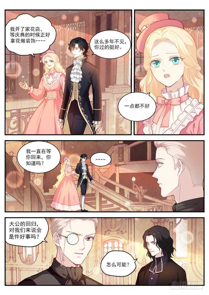 女神製造系統 - 吸血鬼情敵？ - 1