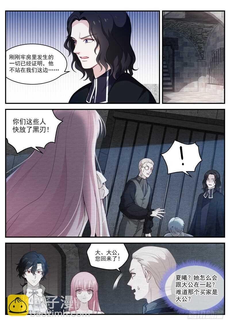 女神製造系統 - 吸血鬼情敵？ - 2