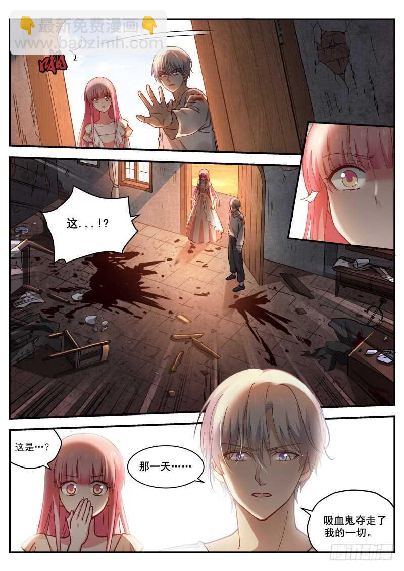 女神製造系統 - 吸血鬼情敵？ - 1