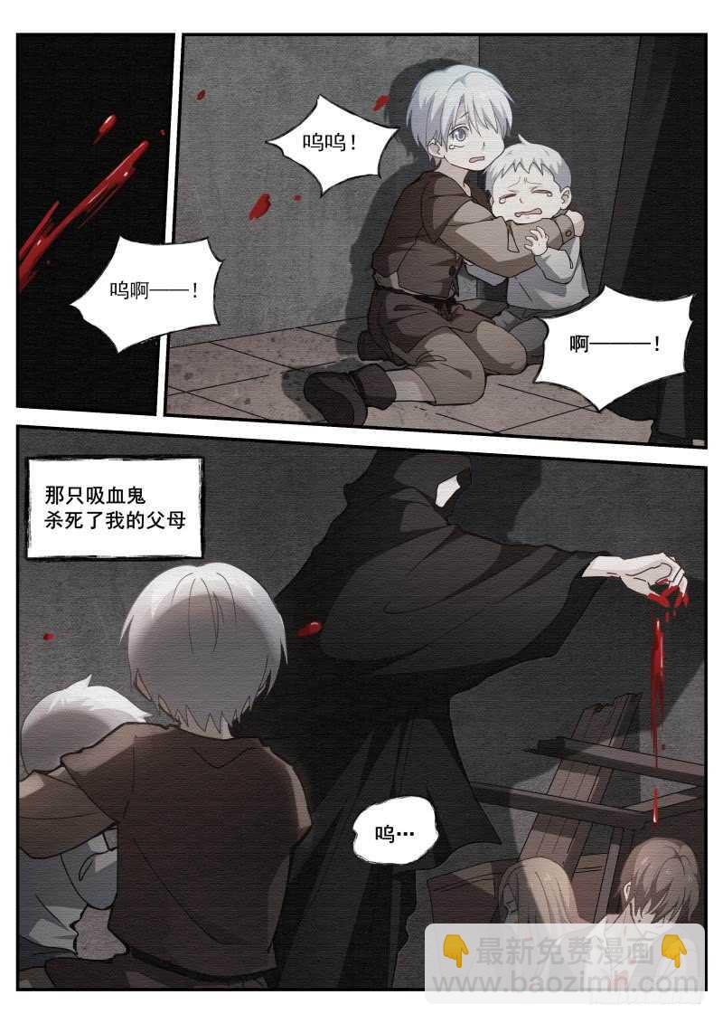 女神製造系統 - 吸血鬼情敵？ - 2