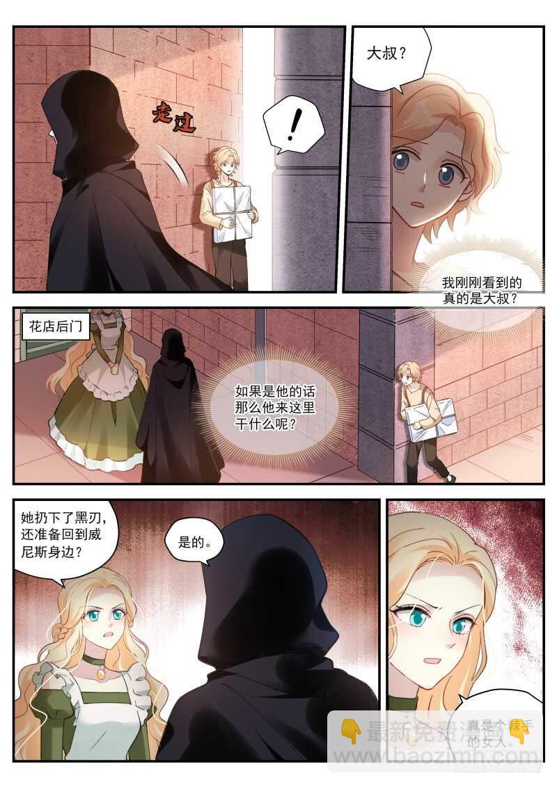 女神製造系統 - 她要變心了！ - 1