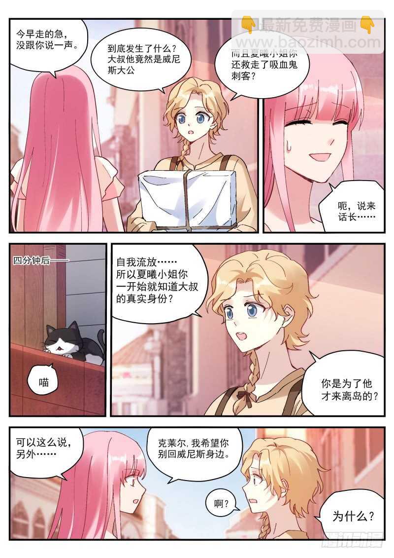 女神製造系統 - 她要變心了！ - 1