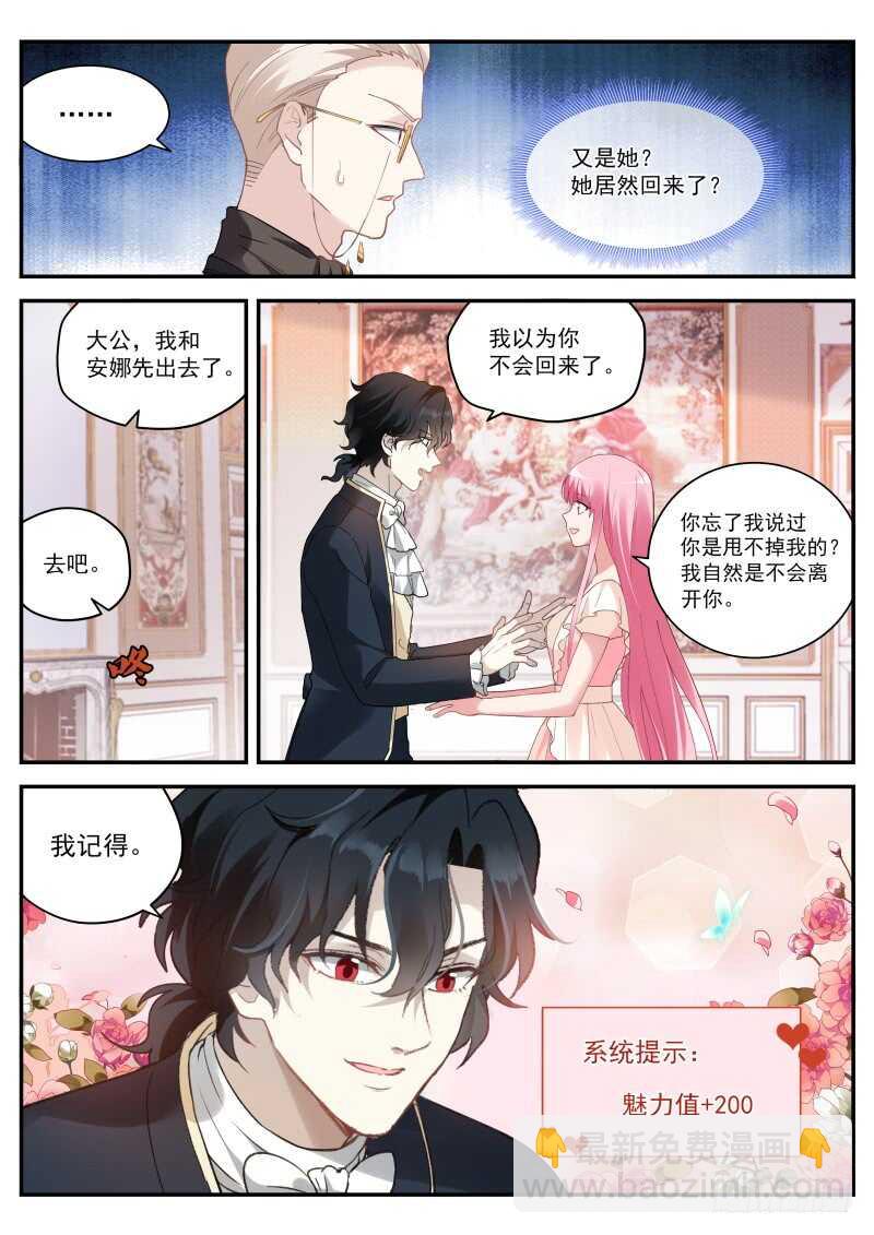 女神製造系統 - 她要變心了！ - 1