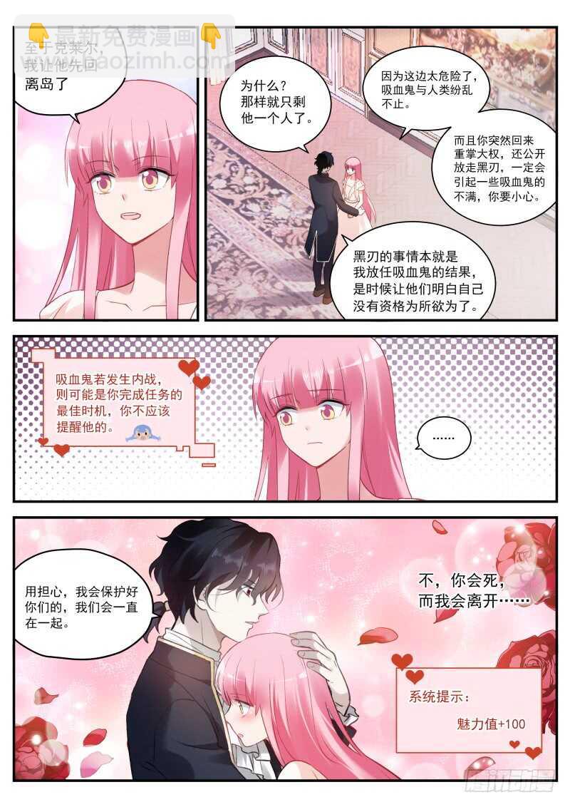 女神製造系統 - 她要變心了！ - 2