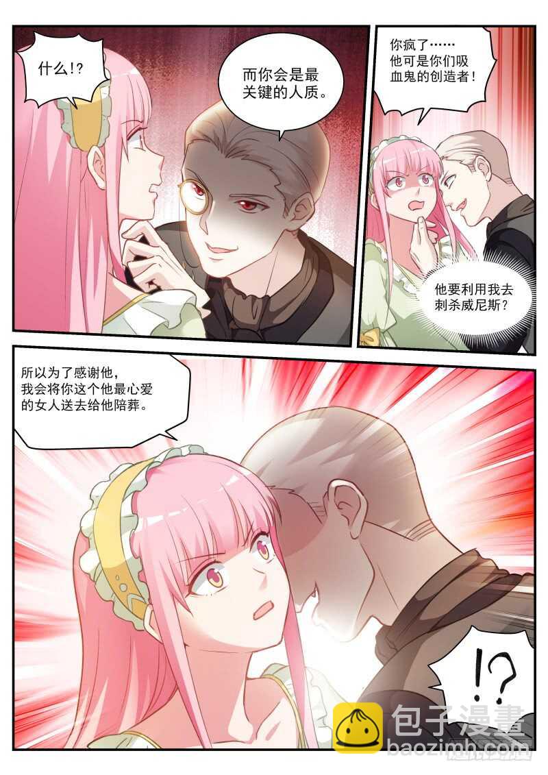 女神製造系統 - 殺手也動情 - 3