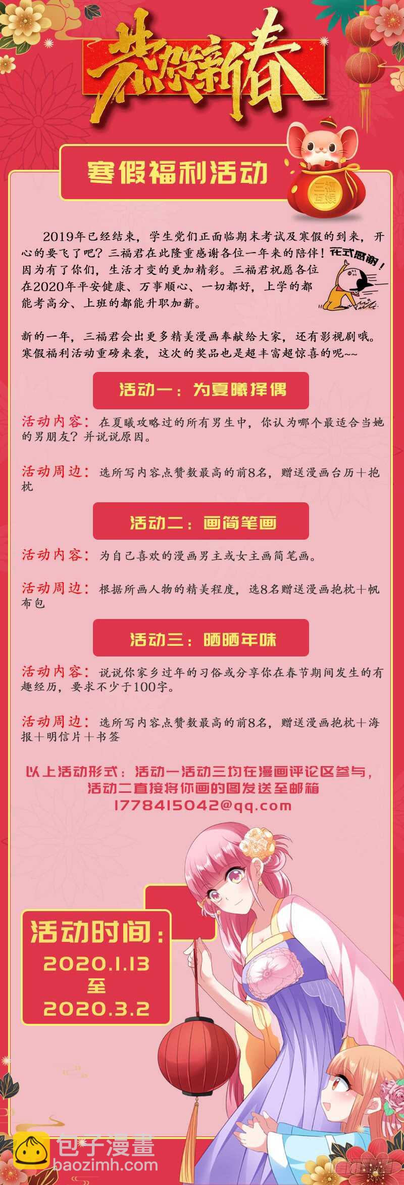 女神製造系統 - 殺手也動情 - 1