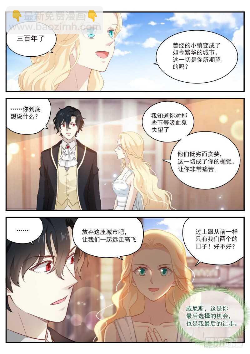 女神製造系統 - 殺手也動情 - 3