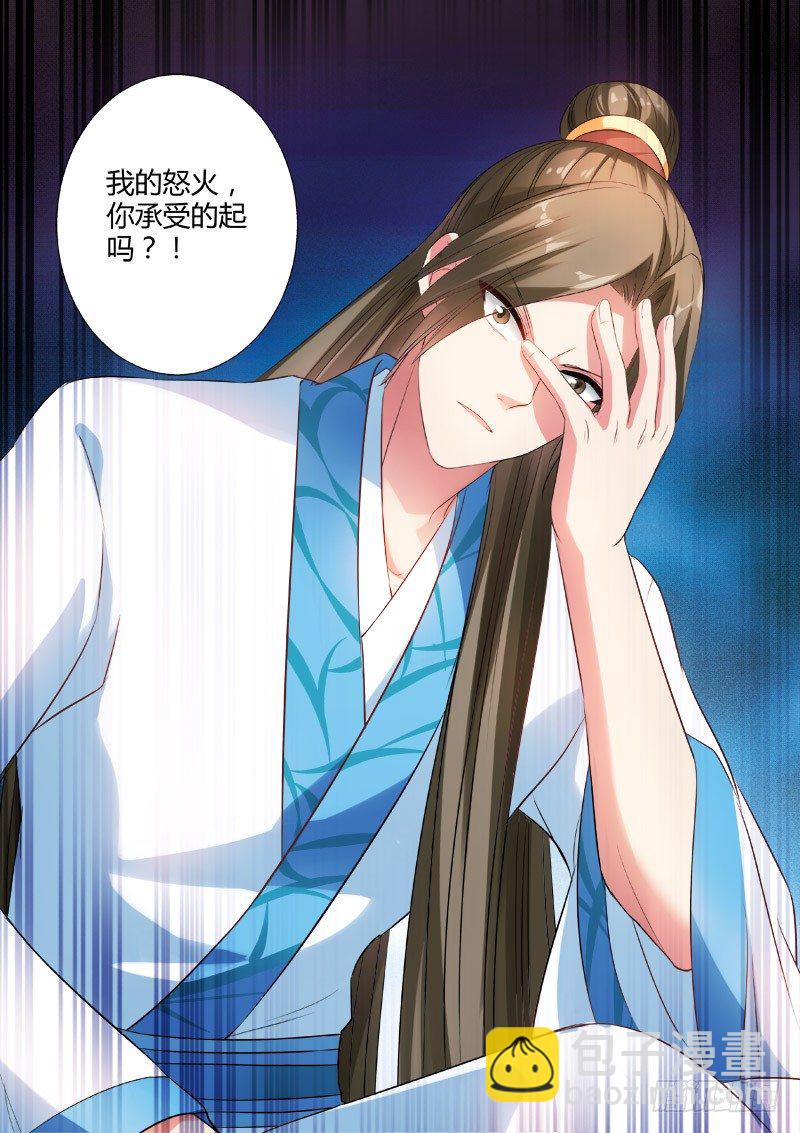 女神製造系統 - 靈魂拷問 - 1