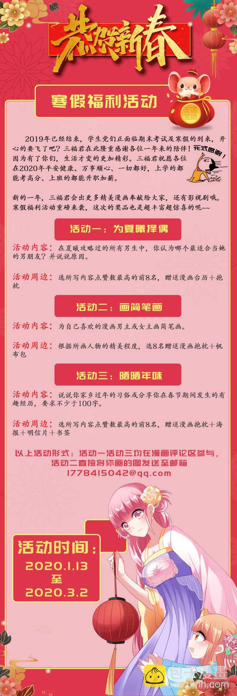 女神製造系統 - 又撲倒了！ - 2